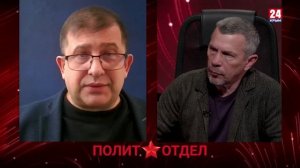 Политотдел. «Сквозной фронт»