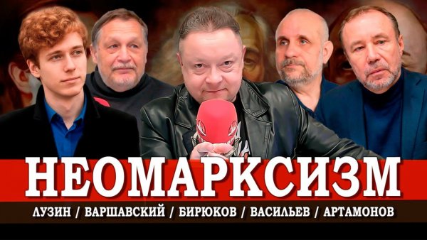 «Капитал» XXI века, или Нужен ли Марксу преемник | Варшавский | Лузин | Артамонов | Васильев
