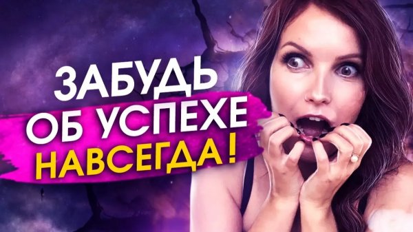 Есть 2 ПРИЧИНЫ, Которые ВСЕ ПОРТЯТ! И Вот Как Они Это Делают... - Сила в Мысли