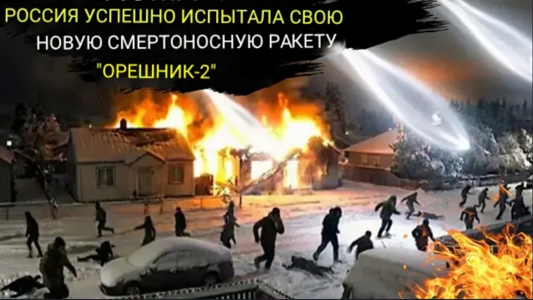 Запуск Россией БРСД «ОРЕШНИК-2» спровоцировал МАССОВУЮ ЭВАКУАЦИЮ западных дипломатов из КИЕВА. смотреть онлайн