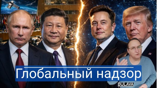 Россия и Иран против Starlink что скрывает Маск