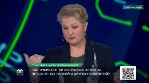 Маргарита Суханкина о привелегиях эстрадных артистов.