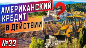 Все серии ! / ШОК! Американцы не тупые / День с простыми фермерами в США / Серия 33