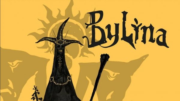 Bylina DEMO в Steam. Можно ознакомиться бесплатно.