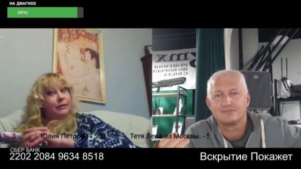 Мадам Грицацуева