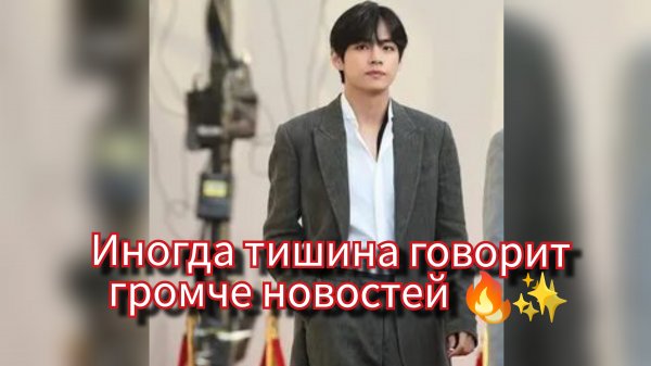 Тэхён стал тише… и ARMY почувствовали перемены 🌙🐻