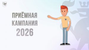 О приемной кампании 2026 года в Елабужском институте КФУ