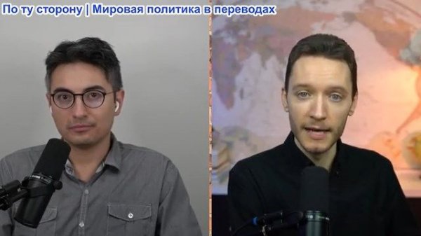 Дэнни Хайфон - Бен Нортон: Иран нанес сильный удар по Трампу, а Китай и Россия вооружили Тегеран