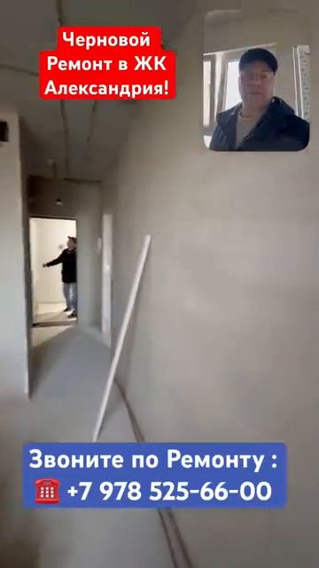 Как мы выполняем Дистанционно Ремонт Квартир в Крыму ❓ смотреть онлайн