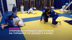 Упоровские спортсмены успешно выступила на турнирах по дзюдо и самбо