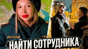 Третий день проекта «Найти сотрудника в пожарную часть за один месяц»
