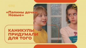 Заставки СТС 12.2024