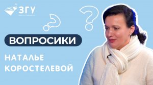 ВОПРОСИКИ ОТ СЕВЕР МЕДИА || ВЫПУСК 2