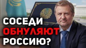 Казахстан идет по пути УКРАИНЫ?