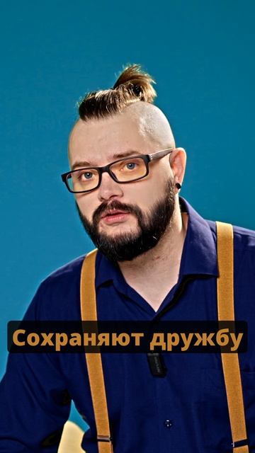 Правило 10 часов для вечной любви ❤️