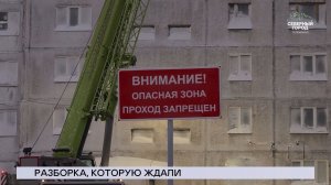 НОВОСТИ СЕВЕРНОГО ГОРОДА, 13.02.2026