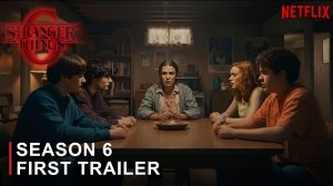 Очень странные дела: Сезон 6 (Трейлер 2026)