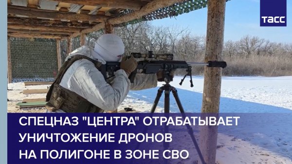 Спецназ "Центра" отрабатывает уничтожение дронов на полигоне в зоне СВО