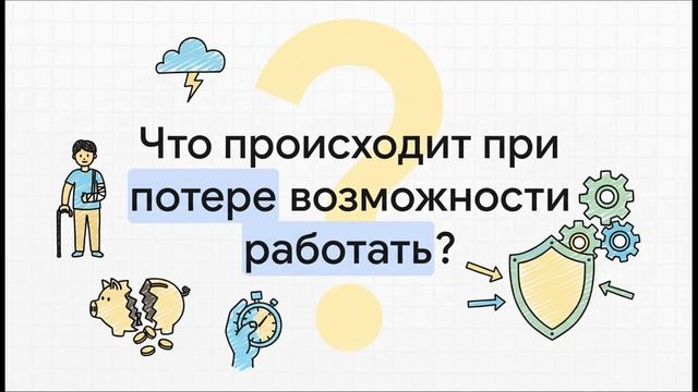 Социальные и профессиональные риски