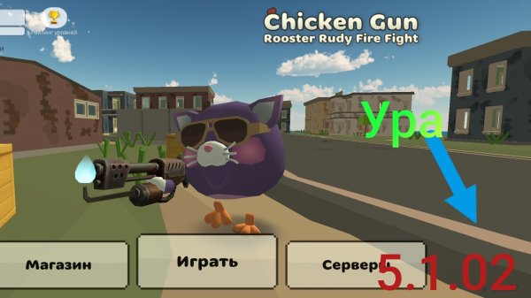 Вышла обнова чг 5.1.02