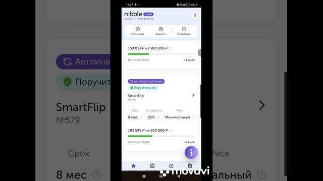 Nibble invest инвестирую 1000 руб.