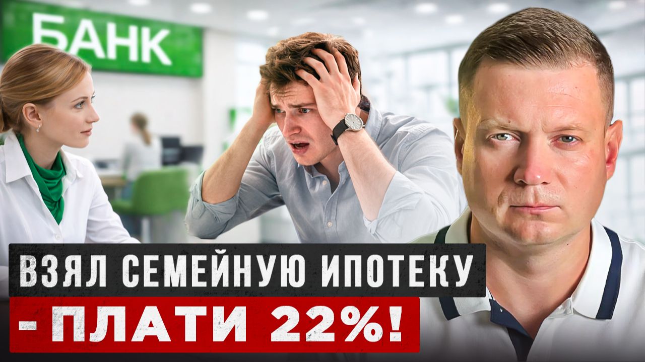 СДАЛ ИПОТЕЧНУЮ КВАРТИРУ - ЗАПЛАТИШЬ СПОЛНА. смотреть онлайн