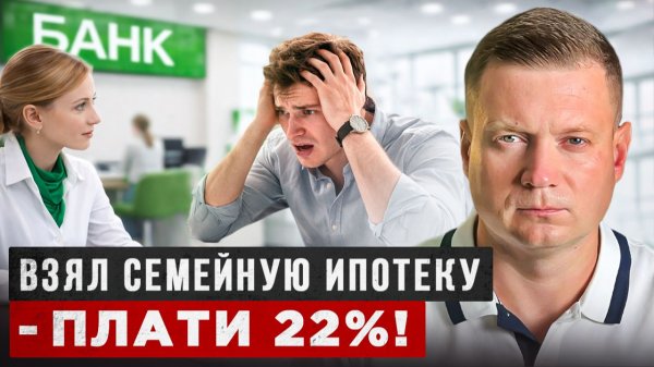 СДАЛ ИПОТЕЧНУЮ КВАРТИРУ - ЗАПЛАТИШЬ СПОЛНА.