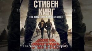 Долгая прогулка