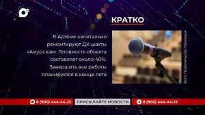 Кратко / 13.02.26