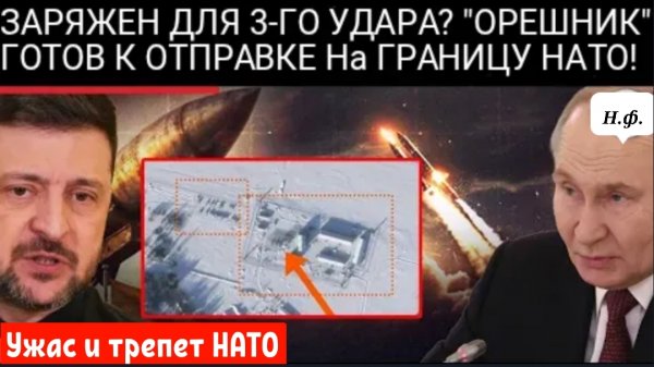 Спутниковые снимки: «Орешники» готовы к бою в нескольких километрах от границы НАТО!