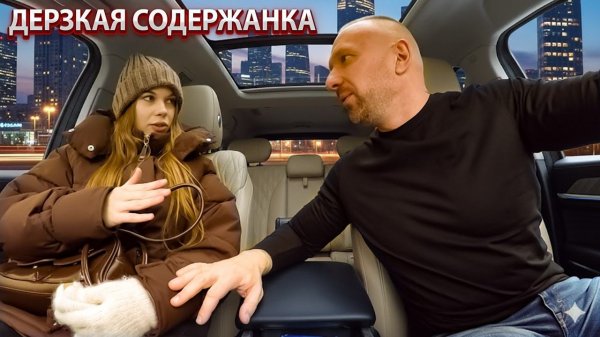 Она ждала криптомиллионера, а он стал таксистом!