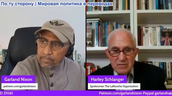 Гарланд Никсон - Харли Шлангер: Цель Эпштейна — Стратегический финансовый актив Лондона