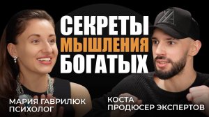 Подкаст психолога клиентов из медиа и Forbes