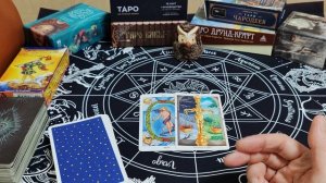 Новолуние - Солнечное затмение 17 февраля 2026 года - Таро прогноз для всех знаков зодиака.