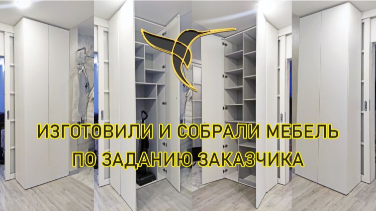 Сборка двух шкафов