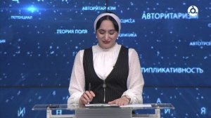 Эрудиты. Логос & Селасат