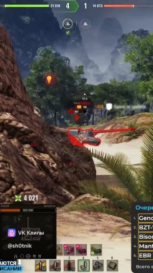 мир танков #18