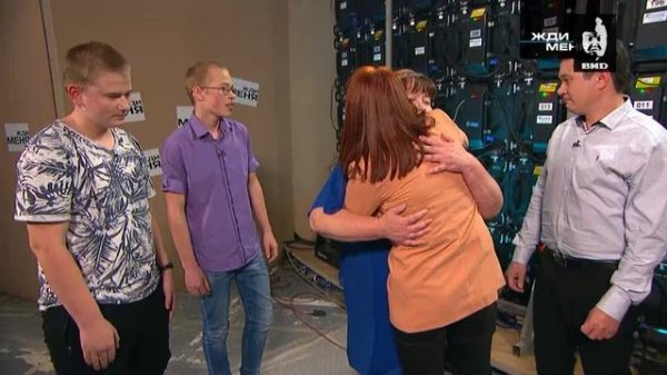 Жди Меня 03.09.2021