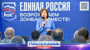 🇷🇺 Донбасс-2030: каким жители видят будущее Республики?