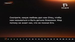 Что Бог приготовил для тебя в Вечности - Феликс Понятовский