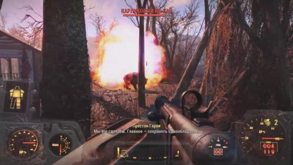 Fallout 4. Режим выживания.Часть 9.