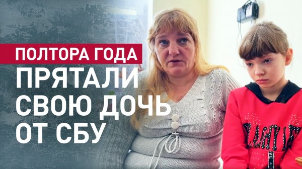 Прятали, где могли: жители Северска полтора года скрывали свою дочь от СБУ