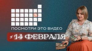 Какие ваши качества цепляют людей? Расклад Таро| Анастасия MON | Школа "Сила Таро"