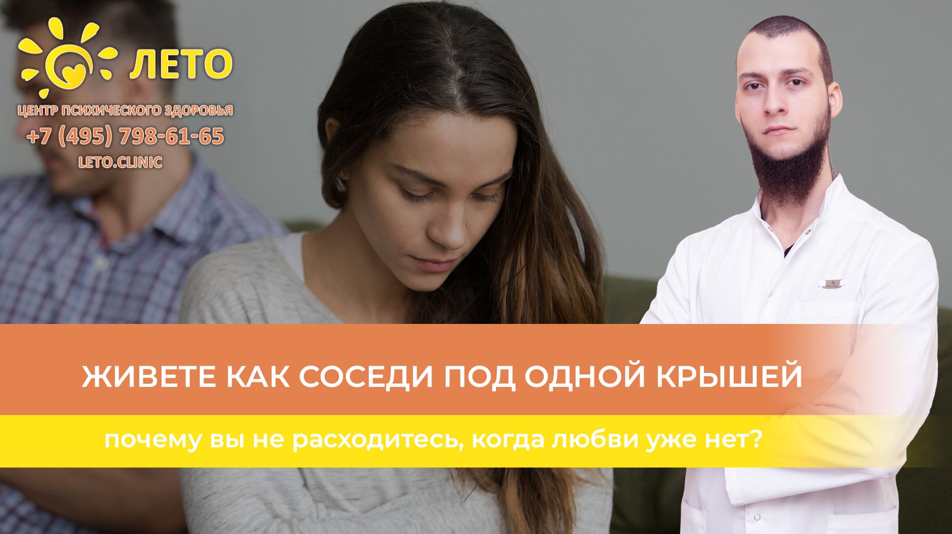 🏠 Живёте как соседи под одной крышей — почему вы продолжаете тянуть время, если любви уже нет?
