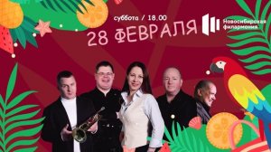 ПОД СОЛНЦЕМ БРАЗИЛИИ