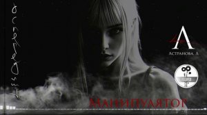 Манипулятор