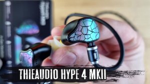 Обзор наушников ThieAudio Hype 4 MKII: максимальный объем, насыщенность и драйв