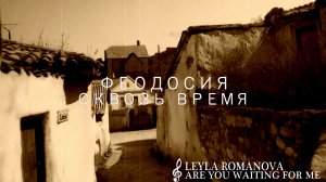 Феодосия Сквозь Время (Vikentiy Sound Video Edit) (2025)