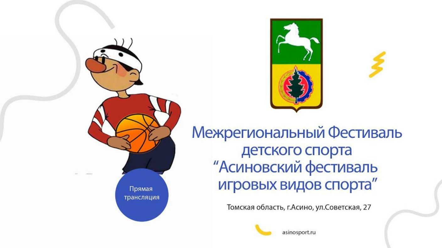 Томский район - Белый Яр 14.02.2026