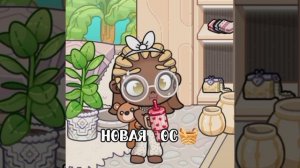 я в вернулась ав🍵
и у меня новая ос🧺